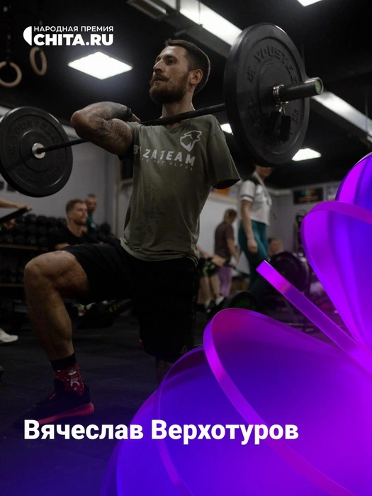 Источник: «Чита.Ру»