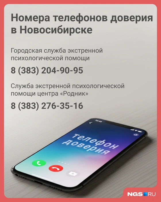 В городе два телефона доверия | Источник: Юрий Орлов / Городские медиа