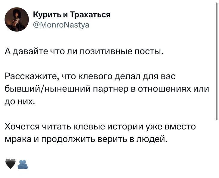 В «Твиттере» появился милый тред, где пользователи рассказывают, что клевого делали их вторые половинки