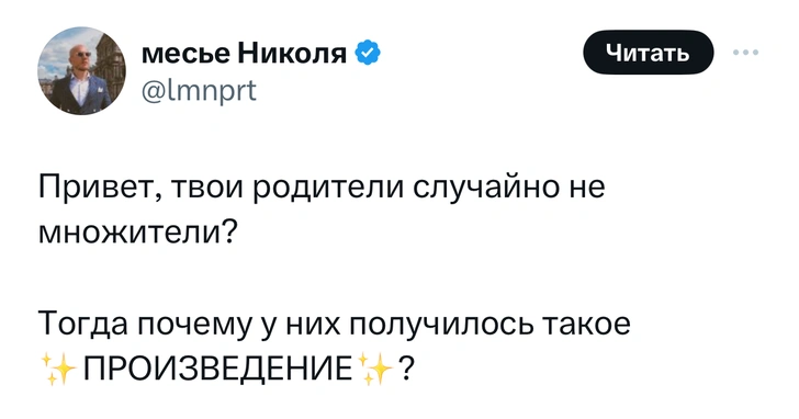 Шутки среды и нумерология