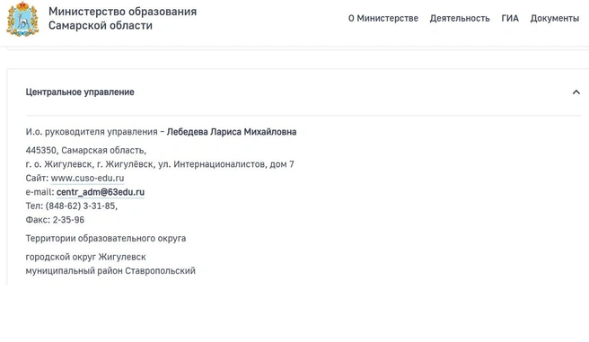 Лариса Лебедева будет наводить порядок в жигулевских школах | Источник: educat.samregion.ru