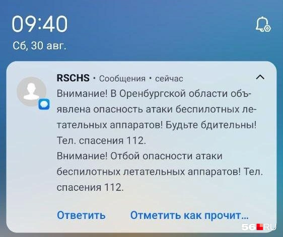 Источник: Владислав Митрошин / 56.RU