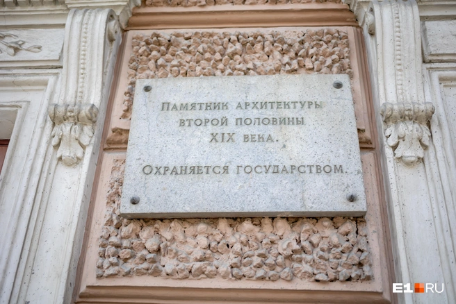Этот особняк государство обязано сохранить | Источник: Владислав Лоншаков / E1.RU
