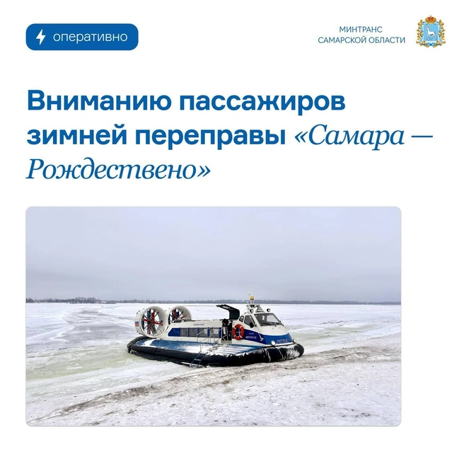 Такой яркий постер ведомство опубликовало в своем Telegram-канале | Источник: Минтранс Самарской области / T.me