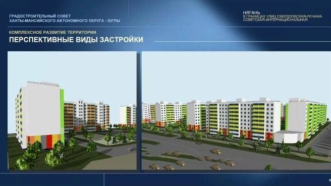 Проект КРТ в Нягани | Источник: пресс-служба губернатора ХМАО