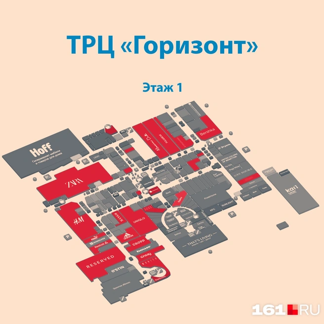 Горизонт Ростов-на-Дону