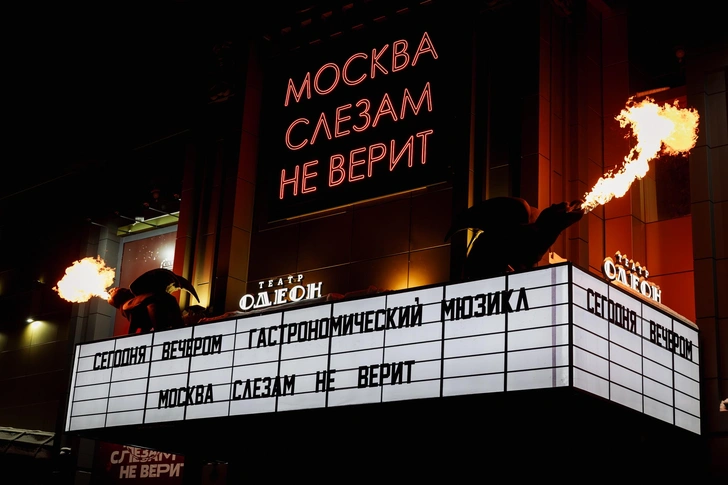 В Москве снова показывают «Москва слезам не верит». Но теперь это иммерсивный спектакль