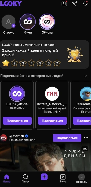 Интерфейс соцсети