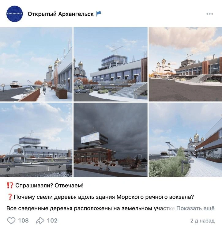 Комментарии к новости закрыли  | Источник: Открытый Архангельск / Vk.com 