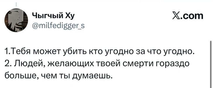 Источник: X (Twitter)