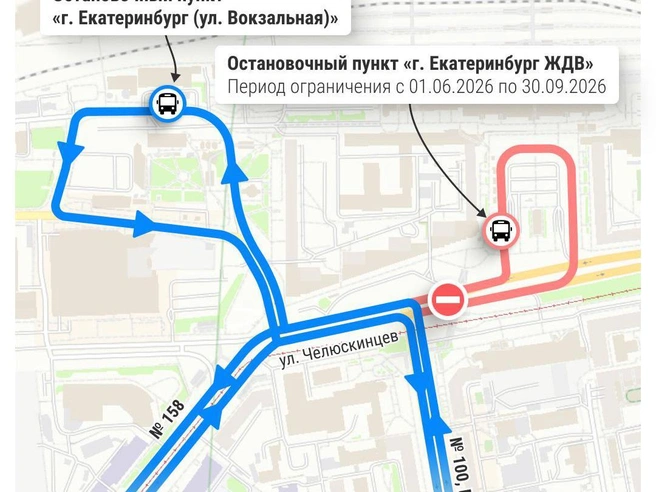 На схеме синим цветом обозначен новый порядок движения транспорта на время ремонта привокзальной площади | Источник: Управление автомобильных дорог Свердловской области