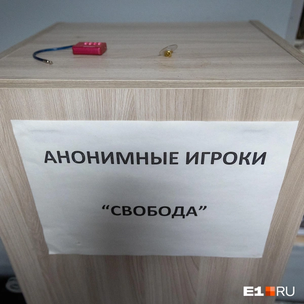 Раз в месяц в сообществе проводят открытое собрание, прийти на него может любой желающий. Встречи проходят каждую первую среду месяца | Источник: Владислав Лоншаков / E1.RU