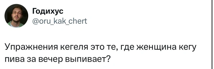 Источник: X (Twitter)