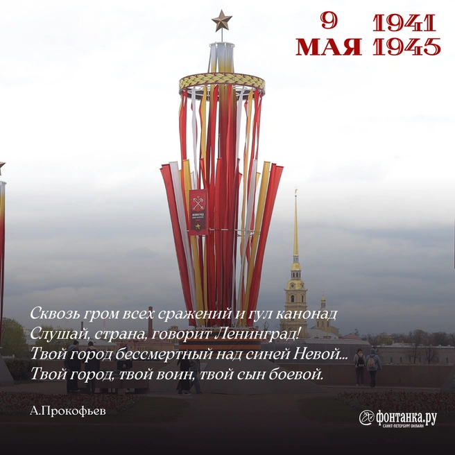 Источник: Дарья Драй // Светлана Григошина//«Фонтанка.ру»