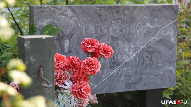 Могила матери Раисы Горбачевой в Уфе | Источник: Марат Мустафин / UFA1.RU
