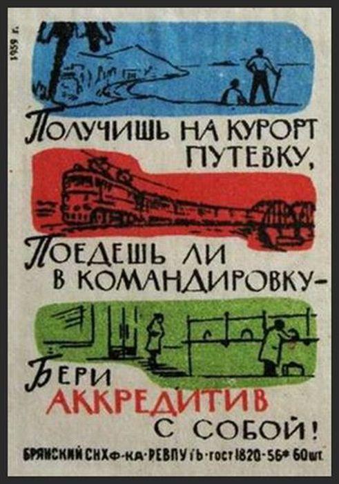 Несколько забавных этикеток со спичечных коробков из СССР Хулиганство,СССР