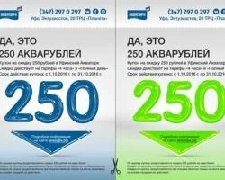 Посети аквапарк в июле и получи скидку 250 рублей на следующее посещение! | ufa1.ru