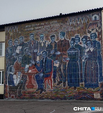 Панно появилось на здании в 1973 году | Источник: Дарья Кливенкова / CHITA.RU
