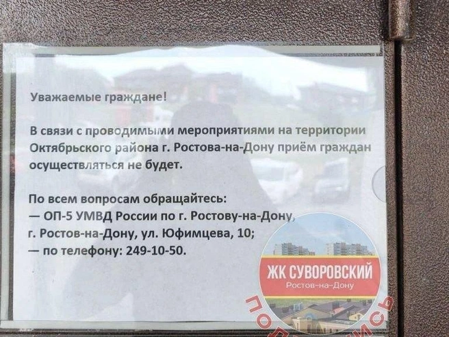 Согласно информации ГУ МВД по Ростовской области, в микрорайоне Суворовский (население около 100 тысяч человек) должны работать 23 участковых уполномоченных. | Источник: Суворовский Ростов-на-Дону • News / Telegram