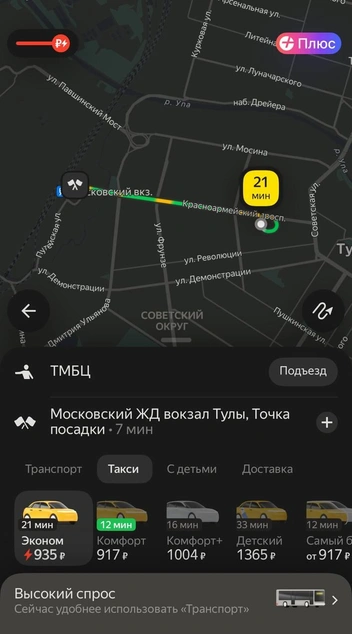 Так сейчас выглядят цены на поездки | Источник: Приложение «Яндекc Go»