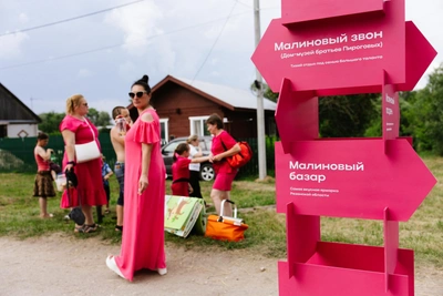 Фестиваль «Малина» в Рязанской области не состоится в 2026 году