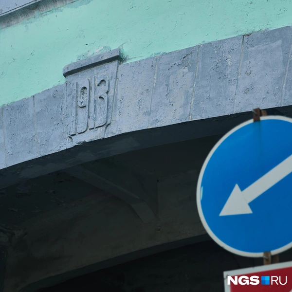 По центру арки встроенный в камень год постройки тоннеля - обращали ли вы когда-нибудь внимание на эти цифры?  | Источник: Александр Ощепков / NGS.RU 