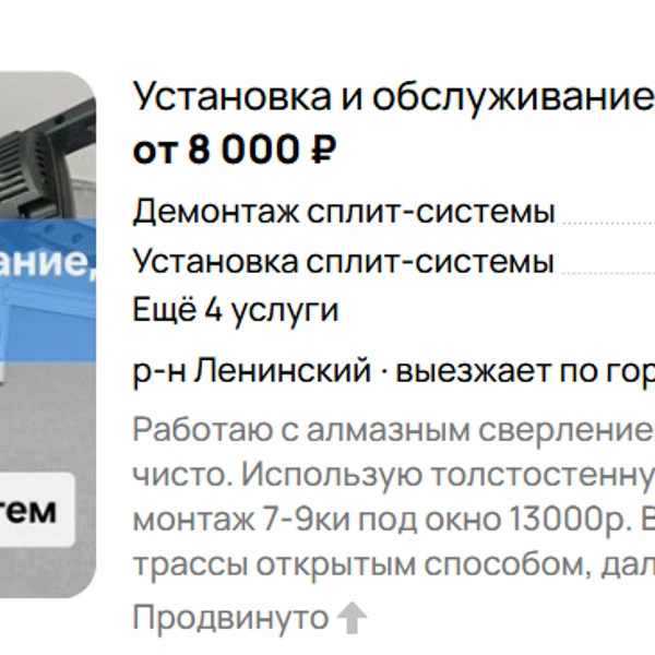 Источник: «Авито»