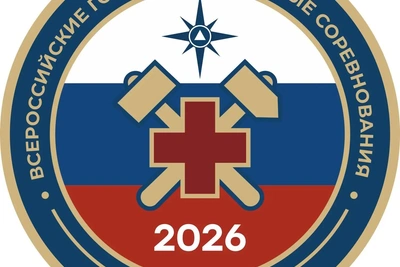 Состязания горноспасателей пройдут в Кемерове в третий раз