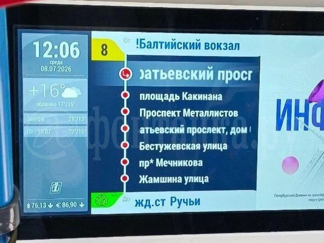 В транспорте Петербурга обнаружили несуществующие остановки | Источник: «Фонтанка SPB Online»