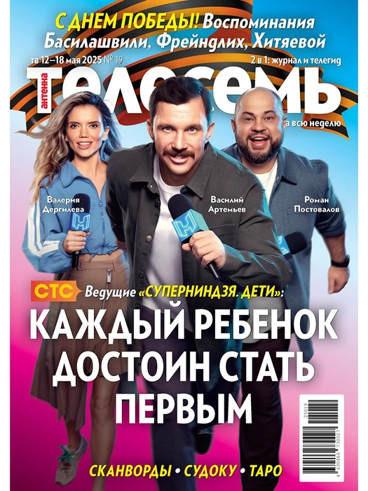 Ведущие «Суперниндзя. Дети» рассказали о новом сезоне шоу | Источник: «Антенна-Телесемь»