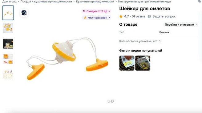 Аппарат, судя по всему, требует определенной сноровки&nbsp;— и наличия запасных яиц