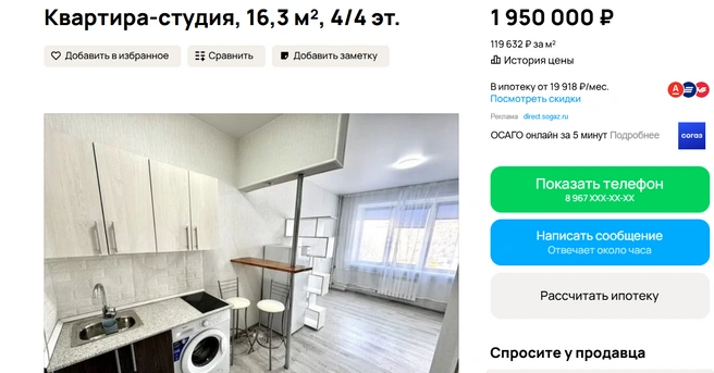 Крыша не протекает | Источник: Авито
