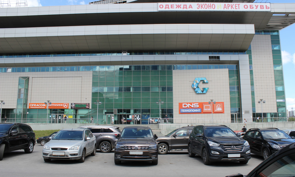 В Екатеринбурге выставили на продажу торговый центр «Свердловск»