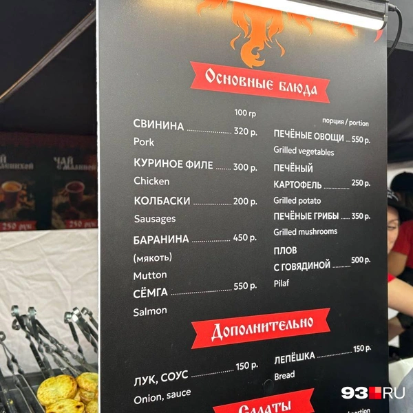 Источник: Екатерина Подымова / 93.RU