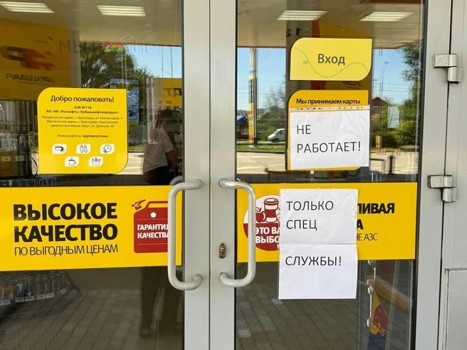 На улице Дежнева АЗС тоже закрыли | Источник: Красный темник (Александр Сафронов) / T.me