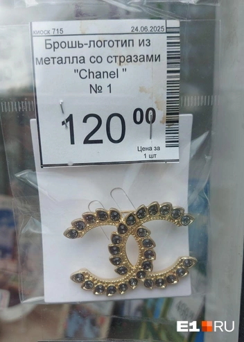 Броши от Chanel позавидует любая красотка | Источник: Анастасия Ивасишина / E1.RU