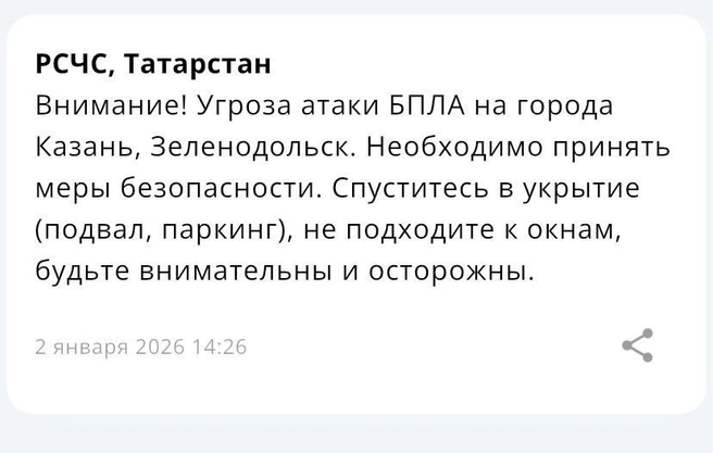 Источник: МЧС