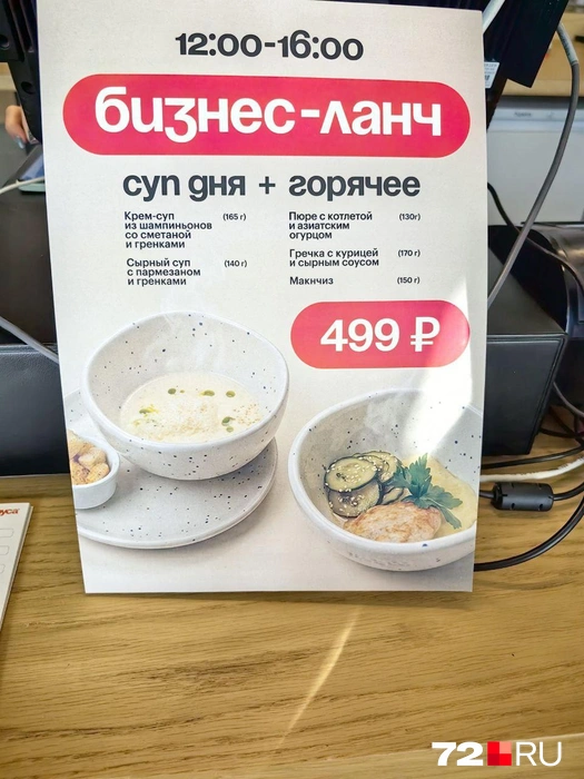 В некоторых заведениях появились крошечные бизнес-ланчи. Наша героиня прокомментировала эту тенденцию | Источник: Юлия Мальцева / 72.RU