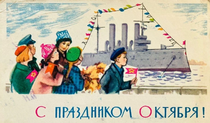 Лучшие открытки с днем 7 Ноября — те самые, советские, из детства | Источник: соцсети