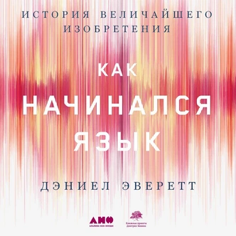 5 книг об изобретениях, которые изменили нашу жизнь к лучшему