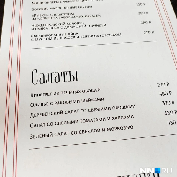 Источник: Наталья Бурухина / NN.RU