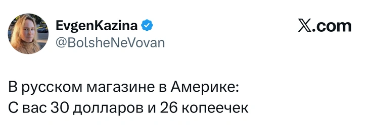 Источник: X (Twitter)