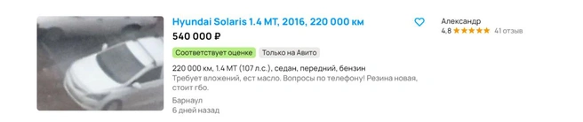 Источник: Аvito.ru