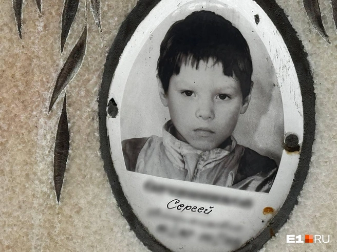 20 апреля будет годовщина смерти маленького Сережи | Источник: читатель E1.RU