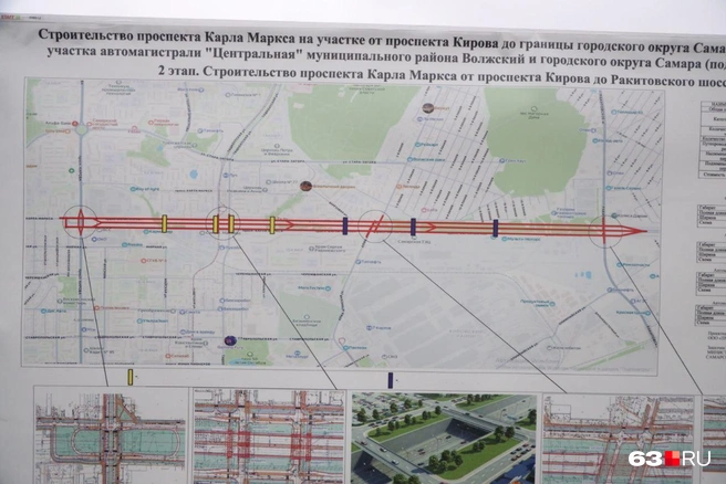 Протяженность второго этапа&nbsp;— 4,2&nbsp;км | Источник: Роман Данилкин / 63.RU 