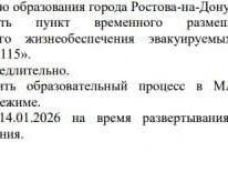 Источник: rostov-gorod.ru