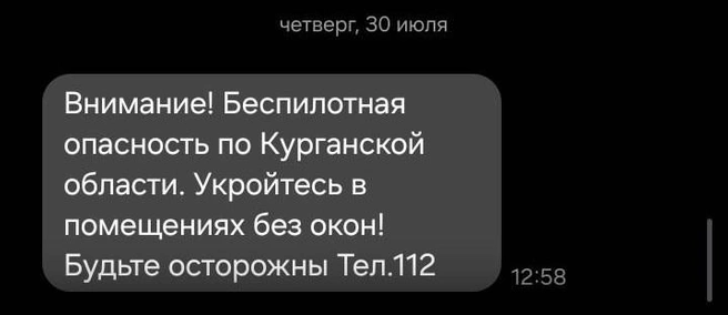 Источник: Читатель 45.RU