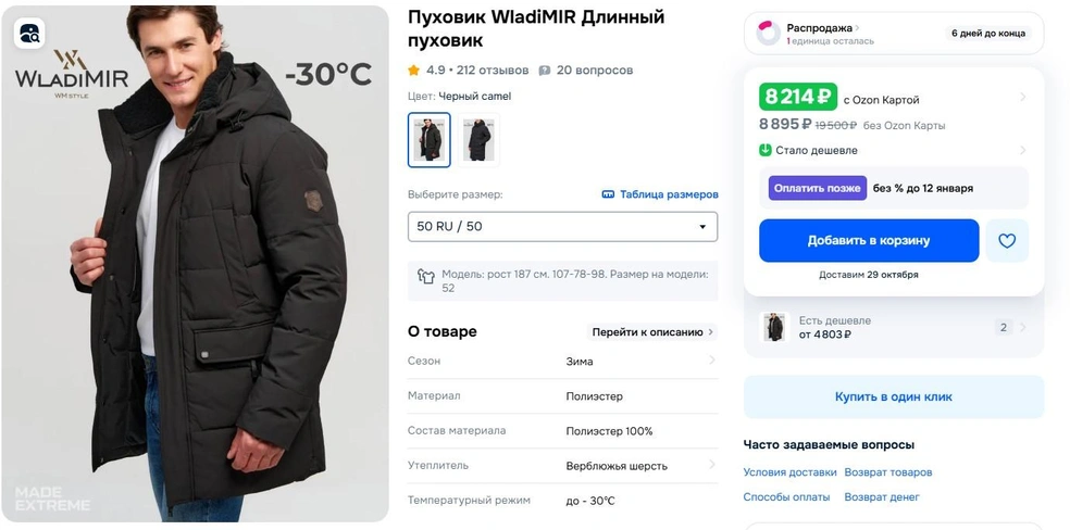 Источник: Ozon.ru