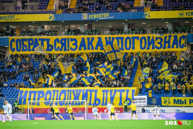 Призыв от фанатского сектора, который заполняется только на кубковых матчах | Источник: Евгений Вдовин / 161.RU