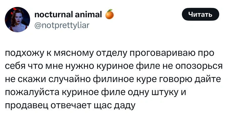 Источник: X (Twitter)
